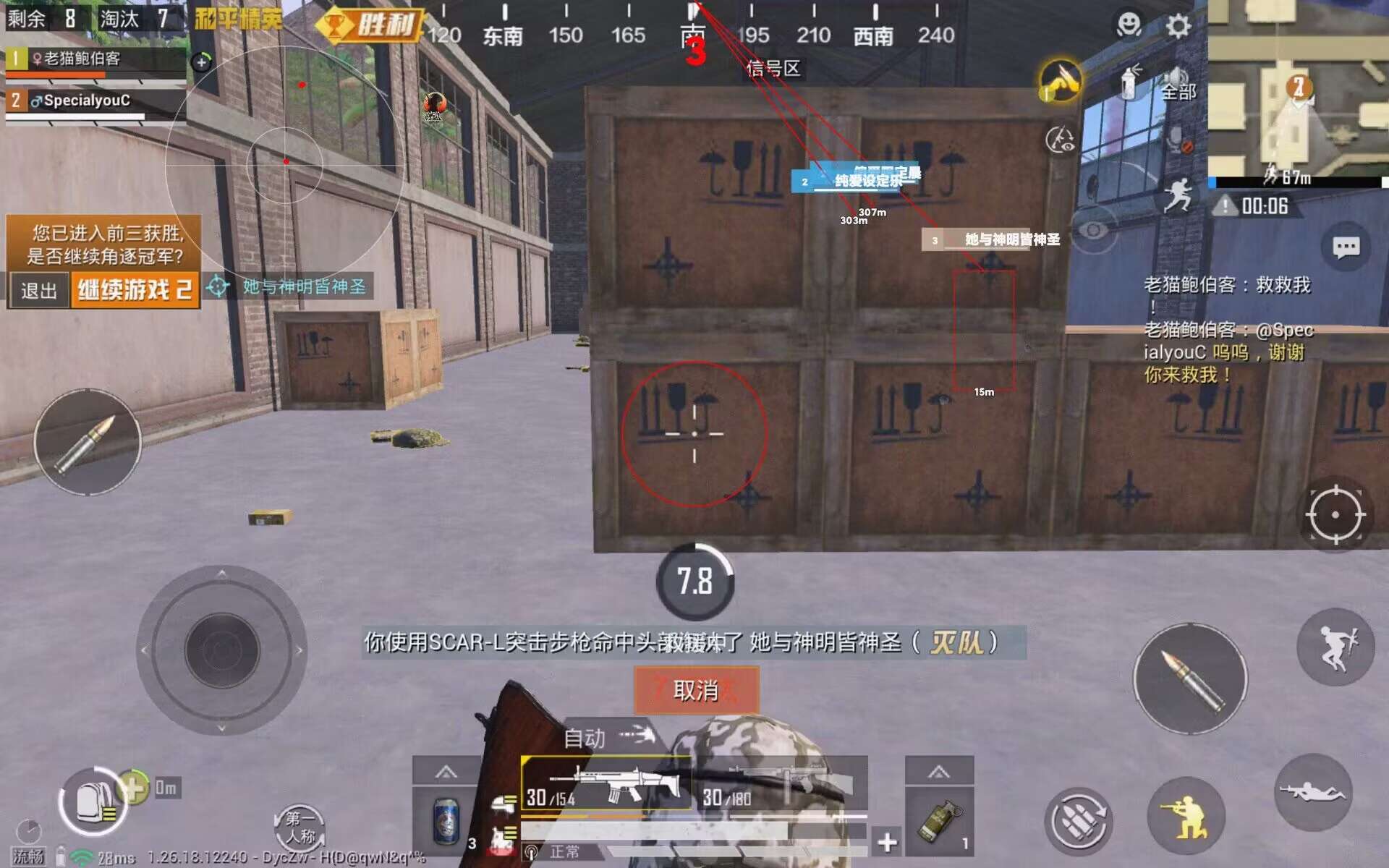 和平精英透视科技 - 实战型透视增强辅助